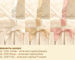 Колыбель для новорожденных Giovanni «Paola»
